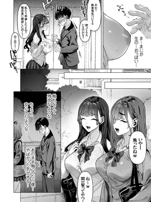 [白金庵 (青水庵、えいち、こぼ)]  S級女子たちとエッチな動画を撮ることになった僕_23