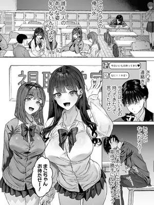 [白金庵 (青水庵、えいち、こぼ)]  S級女子たちとエッチな動画を撮ることになった僕_25