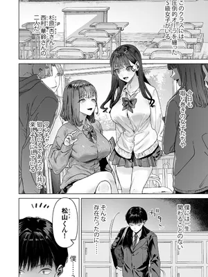[白金庵 (青水庵、えいち、こぼ)]  S級女子たちとエッチな動画を撮ることになった僕_03