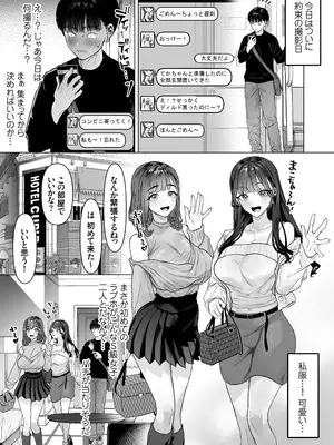 [白金庵 (青水庵、えいち、こぼ)]  S級女子たちとエッチな動画を撮ることになった僕_32
