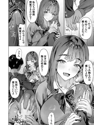 [白金庵 (青水庵、えいち、こぼ)]  S級女子たちとエッチな動画を撮ることになった僕_13