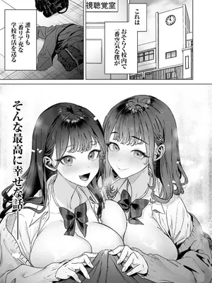 [白金庵 (青水庵、えいち、こぼ)]  S級女子たちとエッチな動画を撮ることになった僕_02
