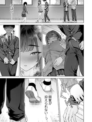 [白金庵 (青水庵、えいち、こぼ)]  S級女子たちとエッチな動画を撮ることになった僕_44