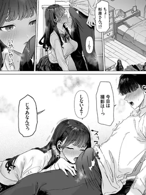 [白金庵 (青水庵、えいち、こぼ)]  S級女子たちとエッチな動画を撮ることになった僕_47