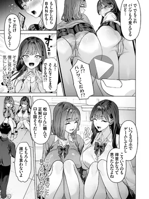[白金庵 (青水庵、えいち、こぼ)]  S級女子たちとエッチな動画を撮ることになった僕_10