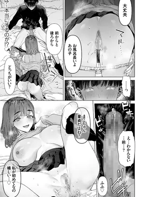 [白金庵 (青水庵、えいち、こぼ)]  S級女子たちとエッチな動画を撮ることになった僕_38