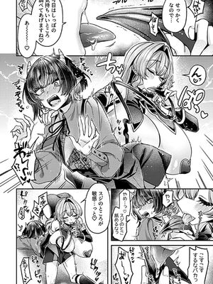 COMIC GEE vol.32_066