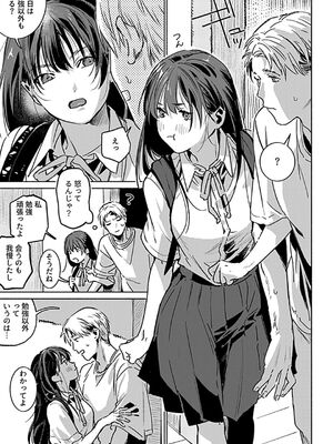 COMIC GEE vol.32_111