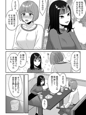 COMIC GEE vol.32_048