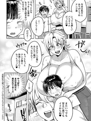 COMIC GEE vol.32_104