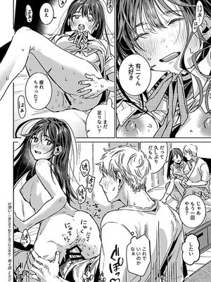 COMIC GEE vol.32_122