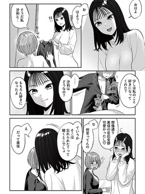COMIC GEE vol.32_060
