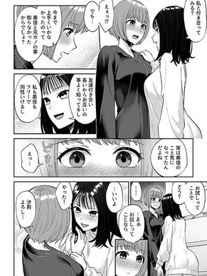 COMIC GEE vol.32_052