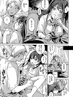 COMIC GEE vol.32_115