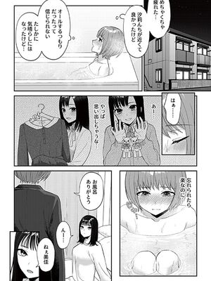 COMIC GEE vol.32_050