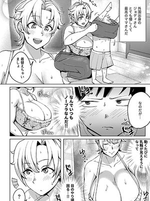COMIC GEE vol.32_086