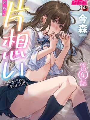 COMIC GEE vol.32_106