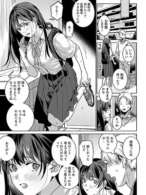 COMIC GEE vol.32_109