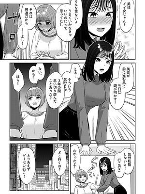 COMIC GEE vol.32_049