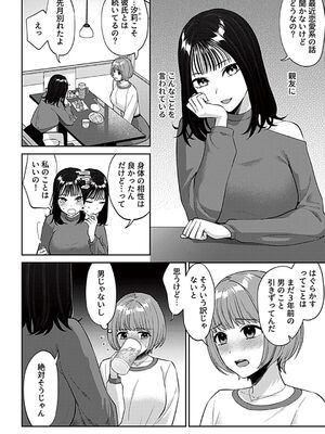 COMIC GEE vol.32_046