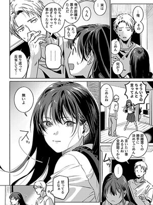 COMIC GEE vol.32_110