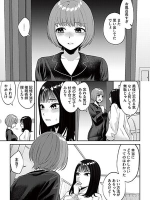 COMIC GEE vol.32_051
