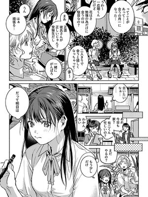 COMIC GEE vol.32_108