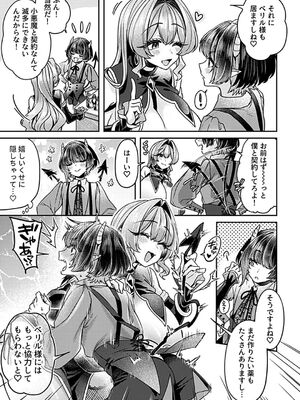 COMIC GEE vol.32_065