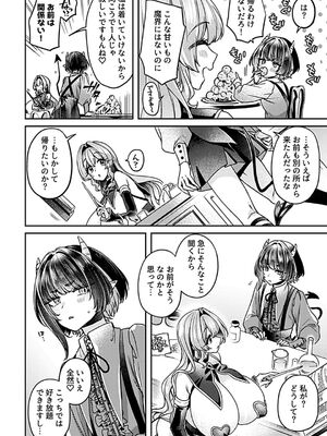 COMIC GEE vol.32_064