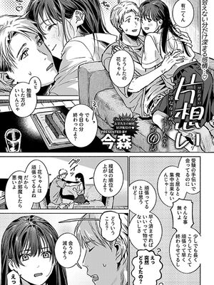 COMIC GEE vol.32_107