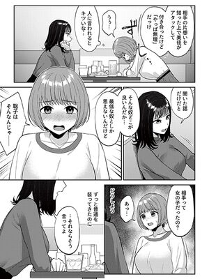 COMIC GEE vol.32_047
