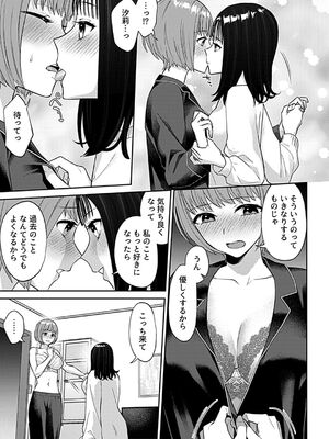 COMIC GEE vol.32_053