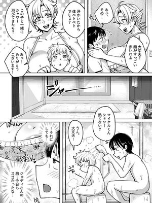 COMIC GEE vol.32_087