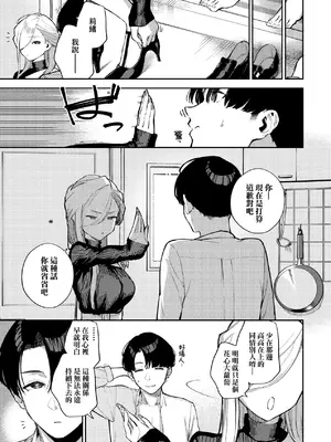 [ヘリを] ビター・スイート・コンプレックス｜ 苦澀・甘甜・錯綜複雜的滋味 [中国翻訳] [DL版]_062