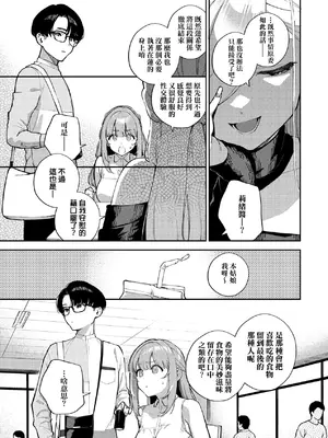 [ヘリを] ビター・スイート・コンプレックス｜ 苦澀・甘甜・錯綜複雜的滋味 [中国翻訳] [DL版]_044