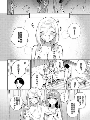 [ヘリを] ビター・スイート・コンプレックス｜ 苦澀・甘甜・錯綜複雜的滋味 [中国翻訳] [DL版]_033