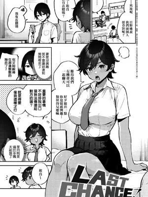 [ヘリを] ビター・スイート・コンプレックス｜ 苦澀・甘甜・錯綜複雜的滋味 [中国翻訳] [DL版]_158
