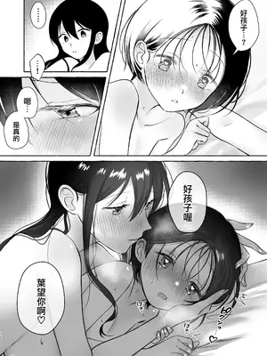 [青春と戦略。 (紗弥香)] イイ子になりたいカノンくん [瑞树汉化组]_36