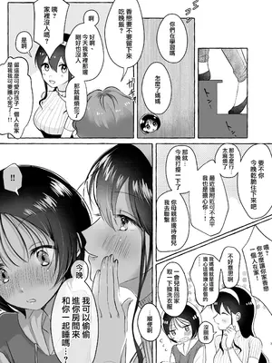 [青春と戦略。 (紗弥香)] イイ子になりたいカノンくん [瑞树汉化组]_07