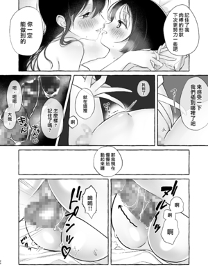 [青春と戦略。 (紗弥香)] イイ子になりたいカノンくん [瑞树汉化组]_26
