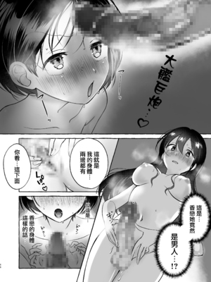 [青春と戦略。 (紗弥香)] イイ子になりたいカノンくん [瑞树汉化组]_16