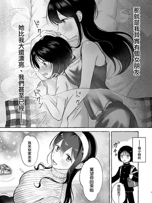 [青春と戦略。 (紗弥香)] イイ子になりたいカノンくん [瑞树汉化组]_05