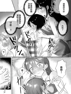 [青春と戦略。 (紗弥香)] イイ子になりたいカノンくん [瑞树汉化组]_10