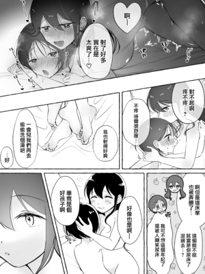 [青春と戦略。 (紗弥香)] イイ子になりたいカノンくん [瑞树汉化组]_35