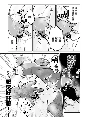 [天雅ランド (天雅ピコポン)] 日本の人妻、いただきマス。 (オリジナル) [中国翻訳]_24