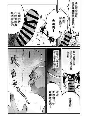 [天雅ランド (天雅ピコポン)] 日本の人妻、いただきマス。 (オリジナル) [中国翻訳]_18