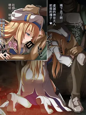 [タツキチ] 女神官ちゃん (ゴブリンスレイヤー) [中国翻訳]_17