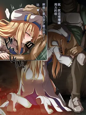 [タツキチ] 女神官ちゃん (ゴブリンスレイヤー) [中国翻訳]_16