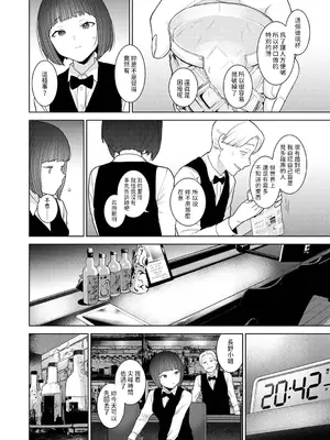 [あずせ] 今日から家族、そして恋人。 第32話 (アナンガ・ランガ Vol.114) [中国翻訳]_07