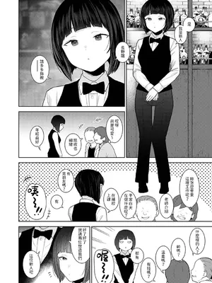 [あずせ] 今日から家族、そして恋人。 第32話 (アナンガ・ランガ Vol.114) [中国翻訳]_03